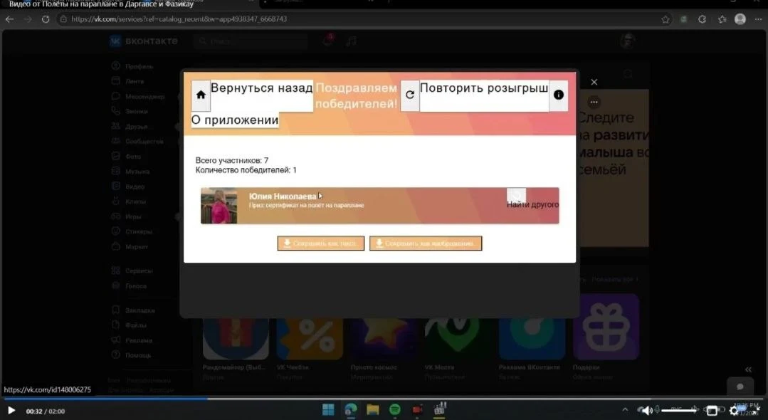 Итоги розыгрыша: поздравляем победителя!