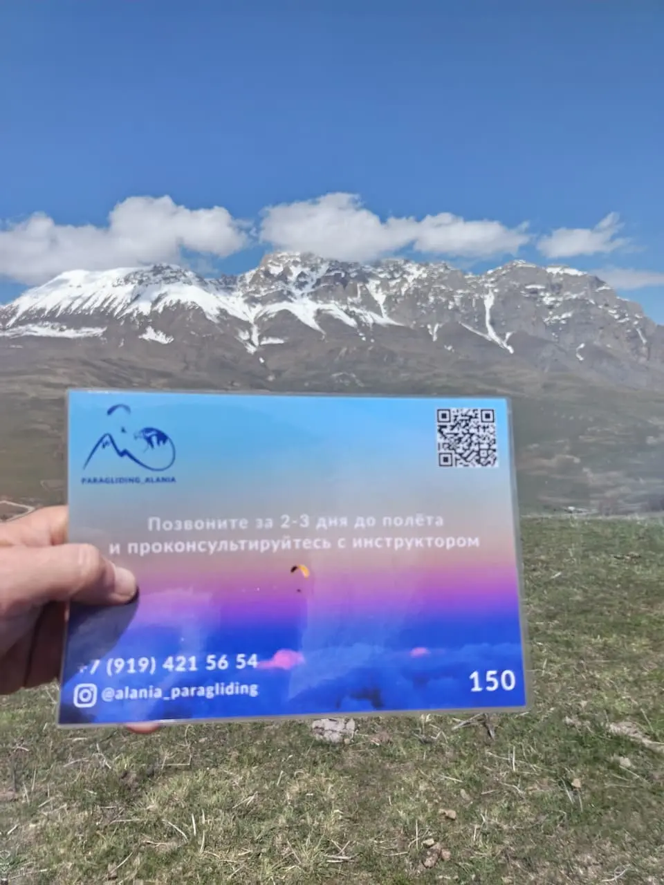 Розыгрыш полёта на параплане в Северной Осетии к 1 мая!